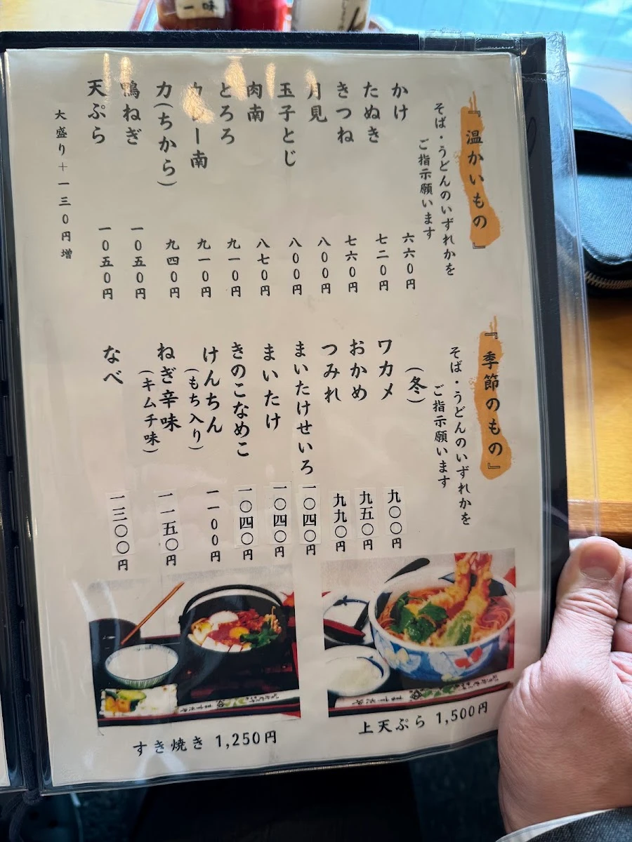 Masudaya Menu photo 4